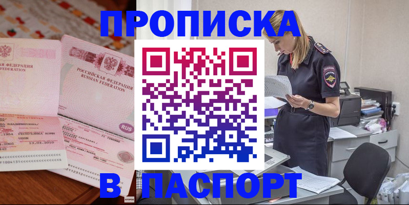 временная регистрация 2025 в Петровске