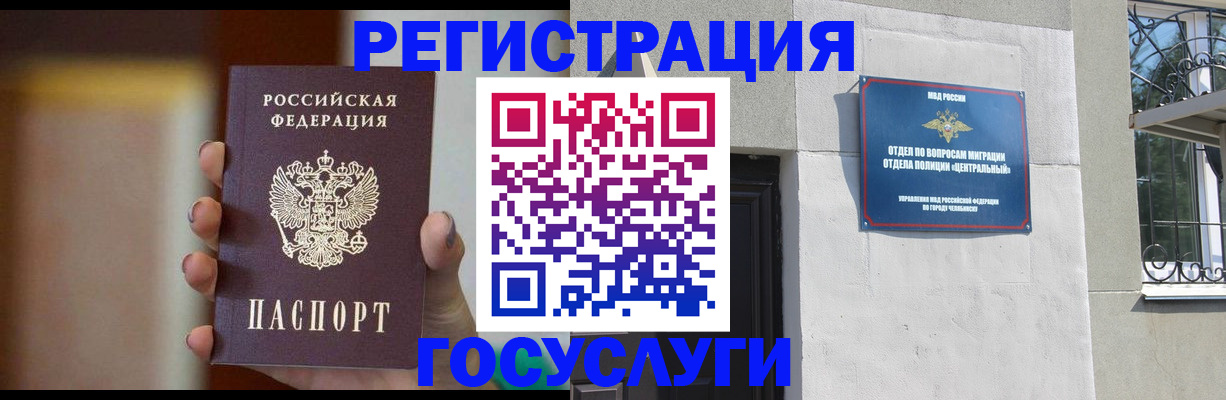 прописка ребенка в Петровске